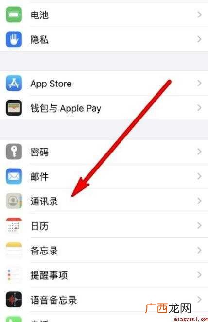 iphone12通讯录如何导入sim卡