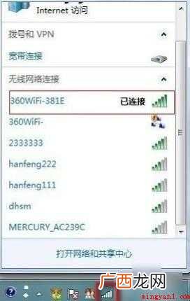 360随身wifi可以当无线网卡吗