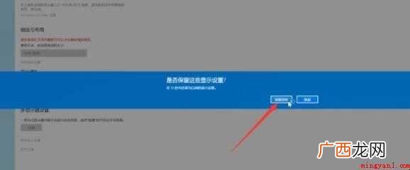 电脑分辨率怎么调 教你如何保护眼睛 电脑分辨率怎么调