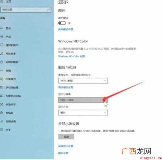 电脑分辨率怎么调 教你如何保护眼睛 电脑分辨率怎么调