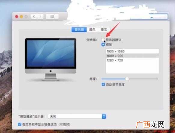 电脑分辨率怎么调 教你如何保护眼睛 电脑分辨率怎么调