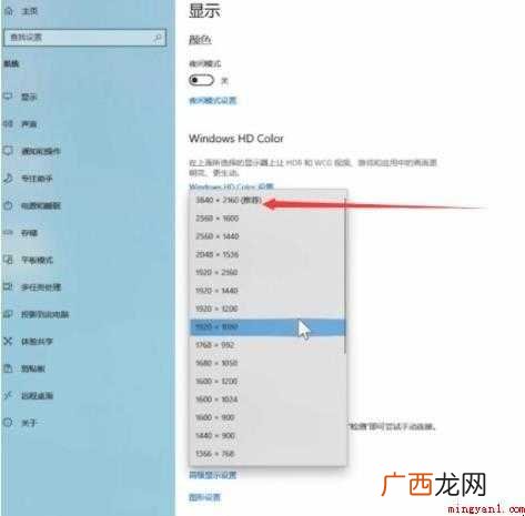 电脑分辨率怎么调 教你如何保护眼睛 电脑分辨率怎么调