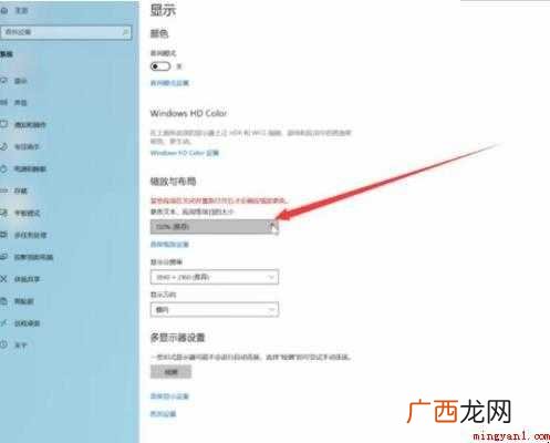 电脑分辨率怎么调 教你如何保护眼睛 电脑分辨率怎么调