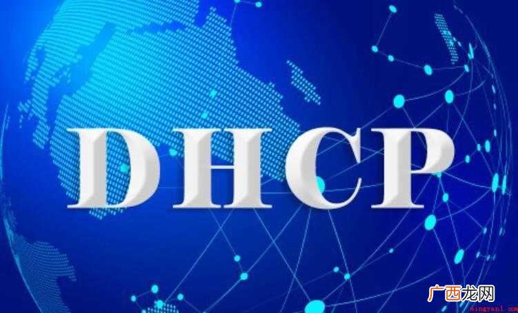 dhcp服务器是什么意思
