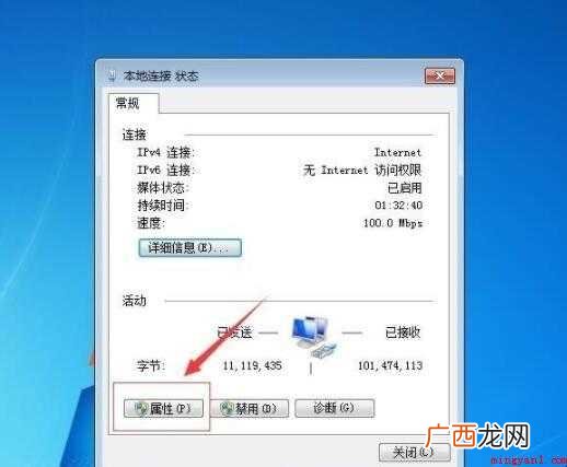 win7的dns配置错误了如何修改
