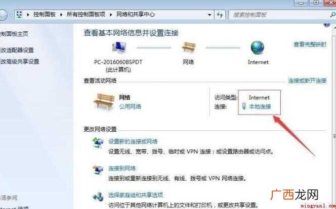 win7的dns配置错误了如何修改