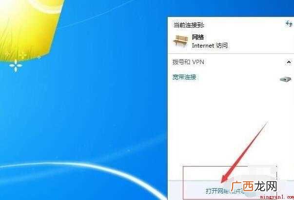 win7的dns配置错误了如何修改