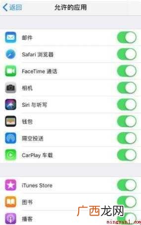 iPhone12怎么隐藏图标