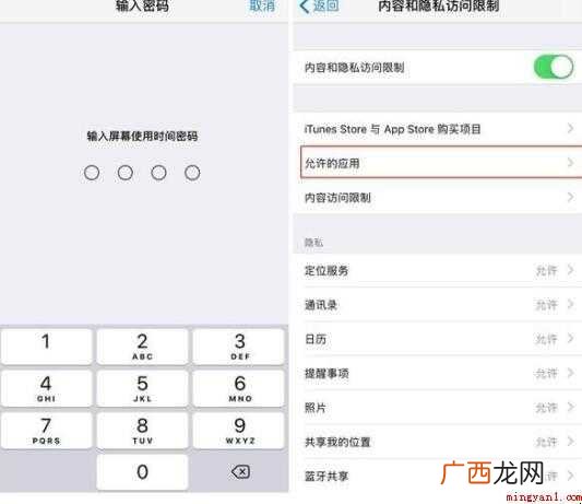iPhone12怎么隐藏图标