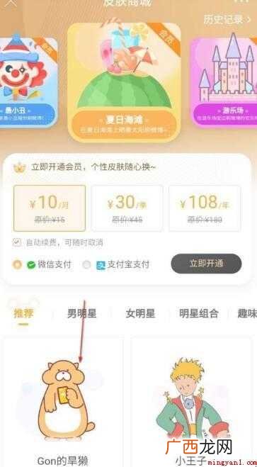 微博皮肤怎么设置内容 微博皮肤怎么设置