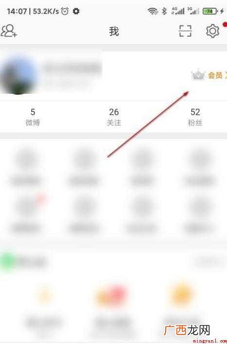 微博皮肤怎么设置内容 微博皮肤怎么设置