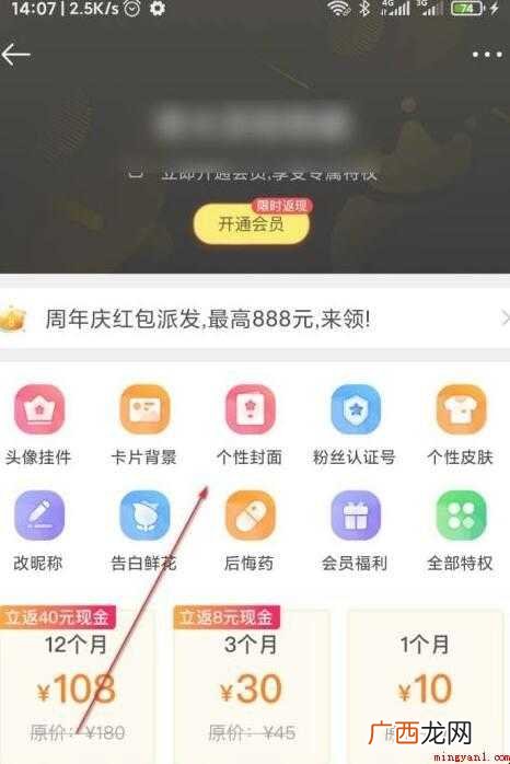 微博皮肤怎么设置内容 微博皮肤怎么设置