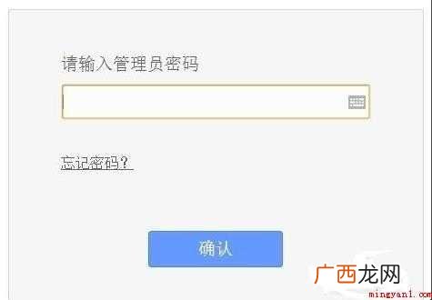 怎么进入路由器设置界面