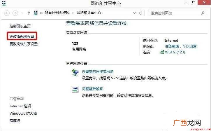 怎么进入路由器设置界面