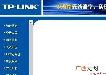 怎么进入路由器设置界面