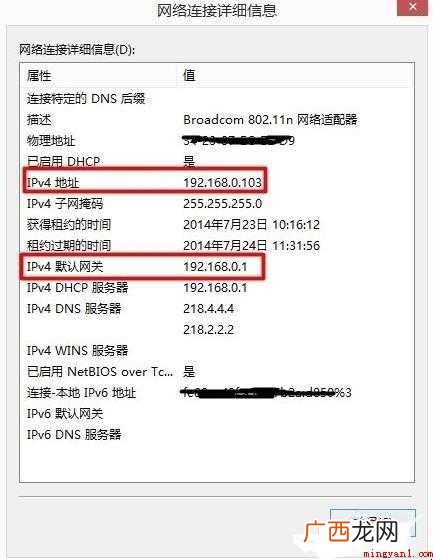 怎么进入路由器设置界面