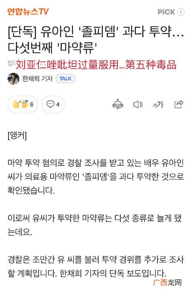 自毁前程!刘亚仁确认吸食5种毒品 罪名成立或被判7年有期徒刑