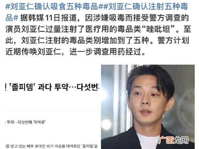 自毁前程!刘亚仁确认吸食5种毒品 罪名成立或被判7年有期徒刑