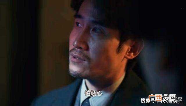 《无间》看到蓝冰献出第一次 才懂她为何成为陆风人生中的过客