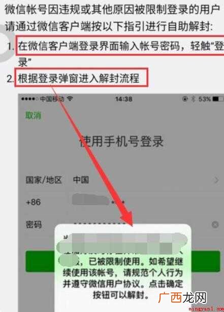 微信解除限制怎么操作