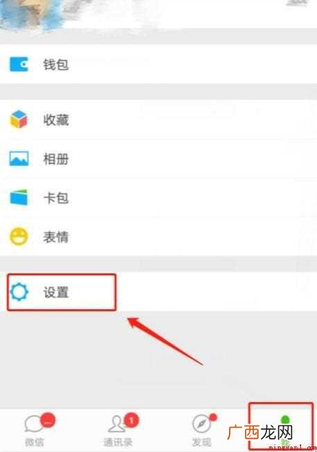 微信解除限制怎么操作