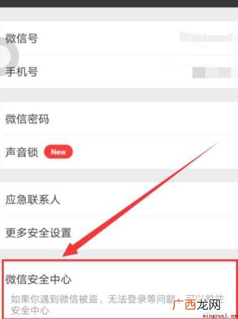 微信解除限制怎么操作