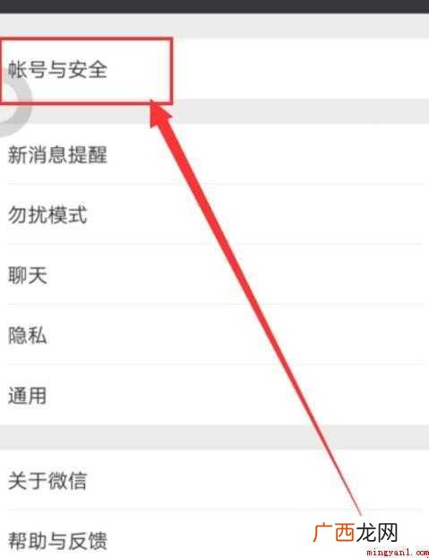 微信解除限制怎么操作