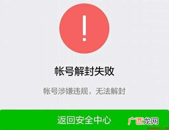 微信解除限制怎么操作