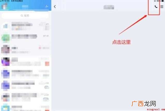ipad插卡版如何打电话