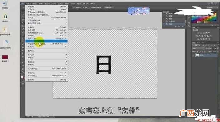 怎么把图片背景变成透明