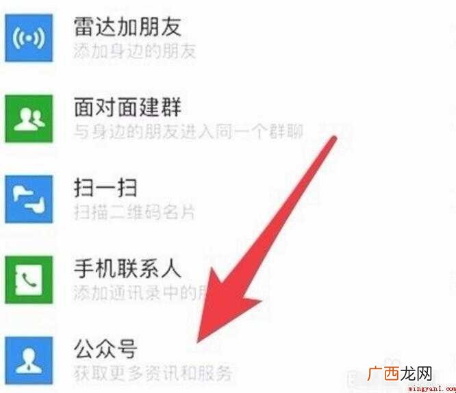 腾讯查处9 微信公众号在哪里