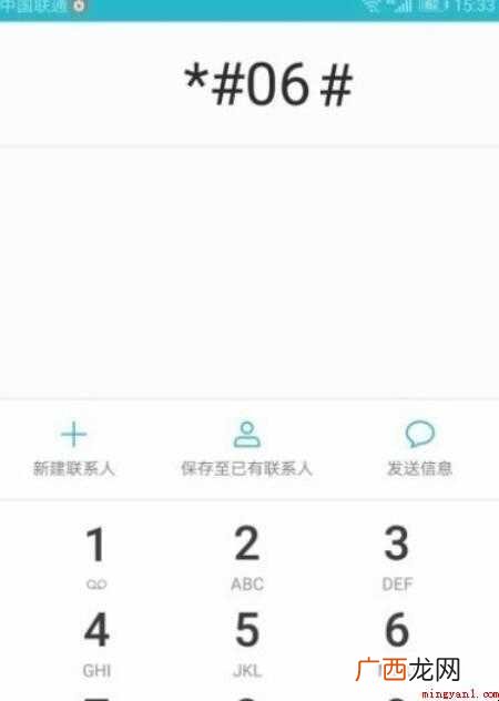 华为如何分辨翻新机