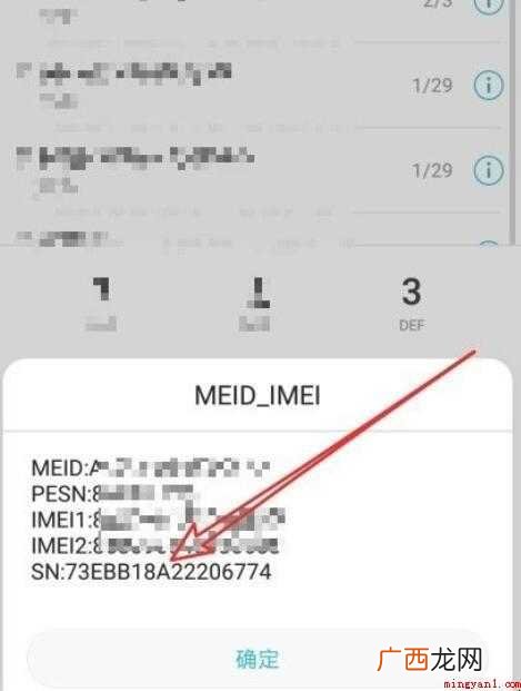 华为如何分辨翻新机