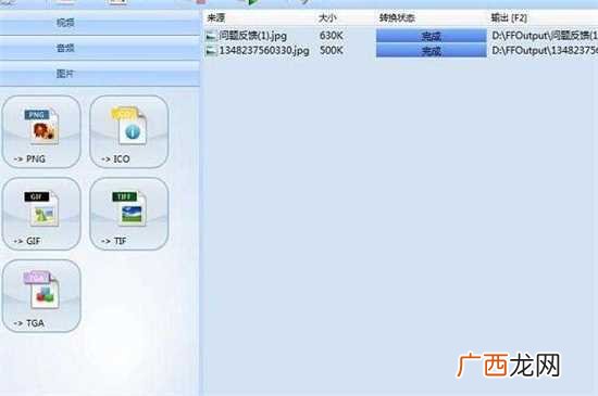 格式化工厂转换视频的方法 格式化工厂怎么转换视频