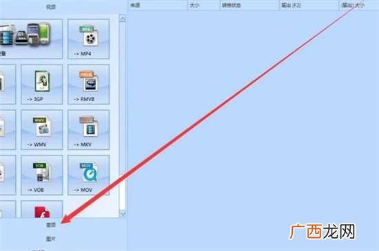 格式化工厂转换视频的方法 格式化工厂怎么转换视频