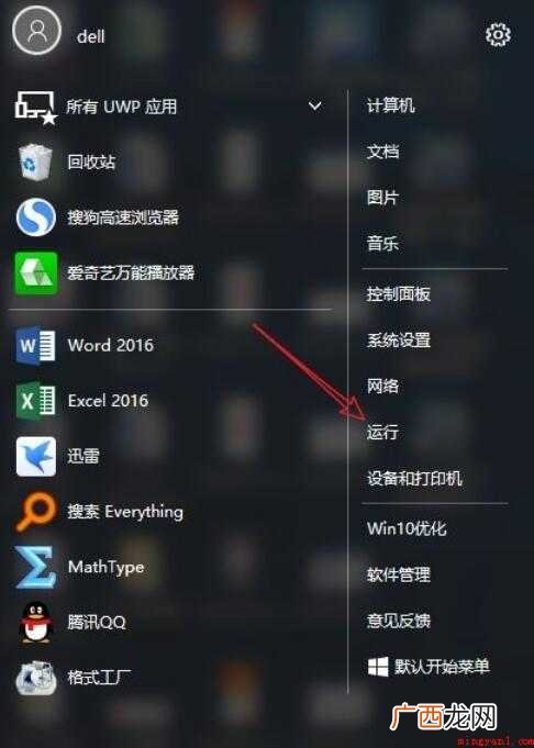 怎么找回收站里已经删除的文件 怎么找回回收站里已经删除的文件