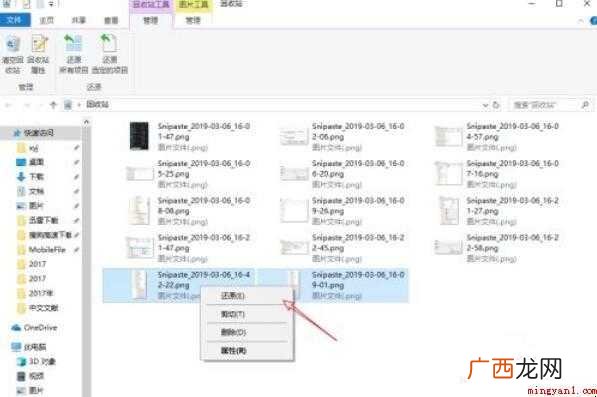 怎么找回收站里已经删除的文件 怎么找回回收站里已经删除的文件