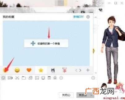 怎么把微信表情导入qq