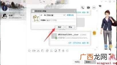怎么把微信表情导入qq