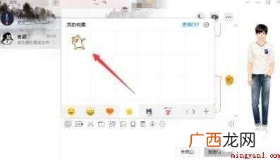 怎么把微信表情导入qq