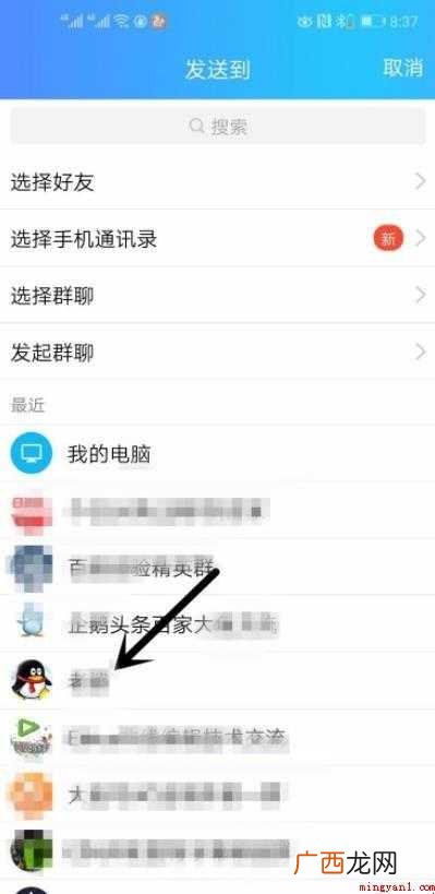 怎么把微信表情导入qq