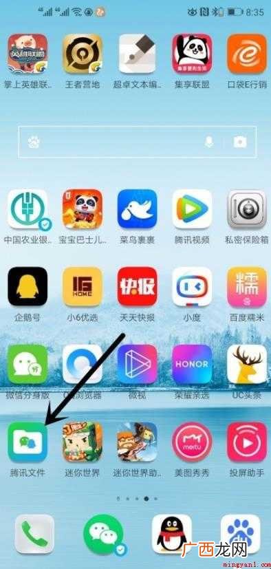 怎么把微信表情导入qq