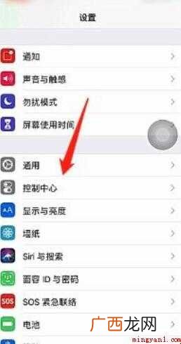 苹果手机怎么把屏幕上快捷手势的那个点取消