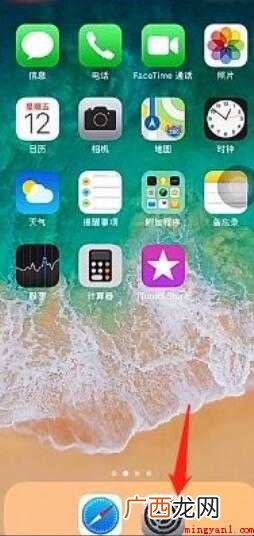 苹果手机怎么把屏幕上快捷手势的那个点取消