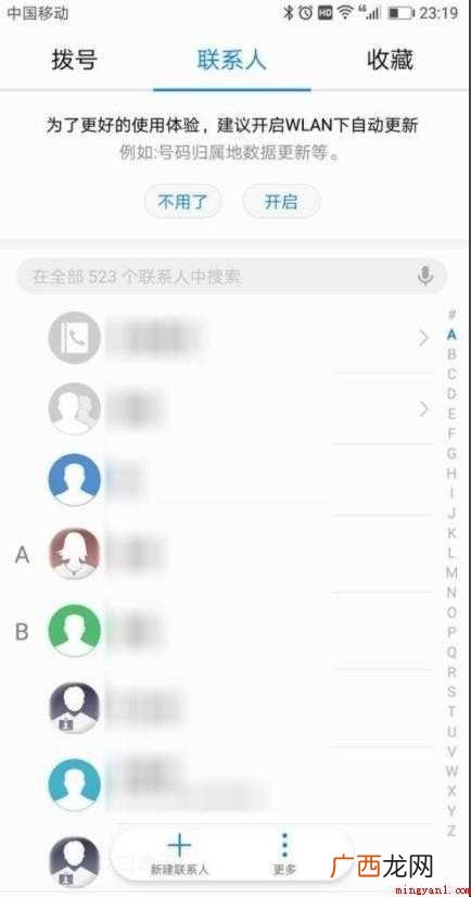 怎么把旧手机的电话号码导入新手机