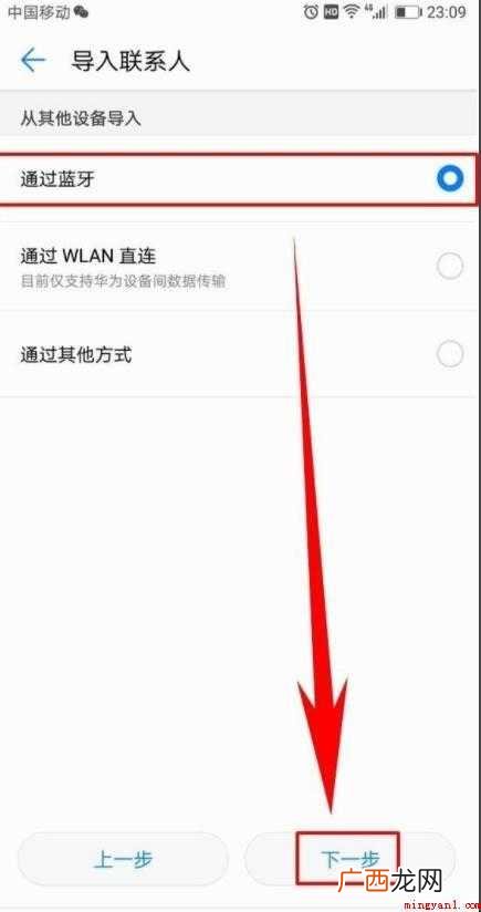 怎么把旧手机的电话号码导入新手机