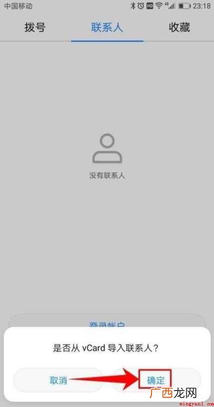 怎么把旧手机的电话号码导入新手机