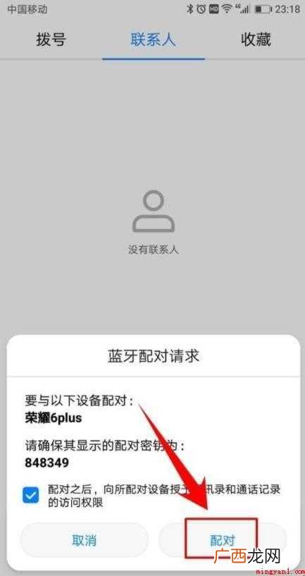 怎么把旧手机的电话号码导入新手机