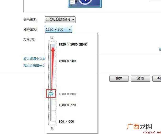 如何调整电脑屏幕比例