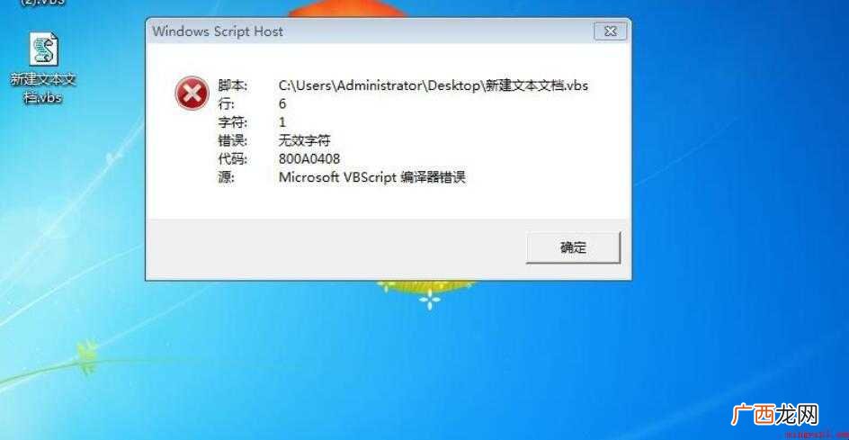 vbs整人代码窗口怎么关闭